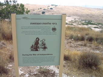 גן לאומי מגדל צדק