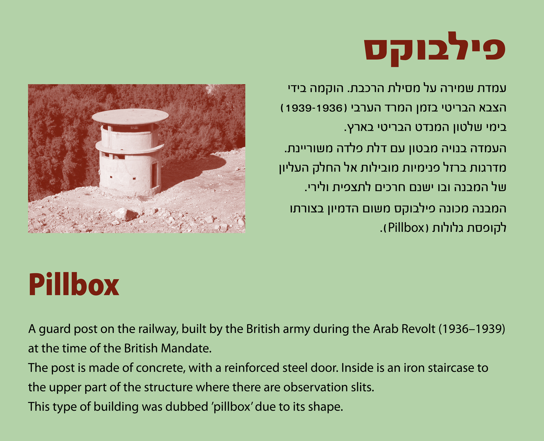 שמורת טבע נחל שורק